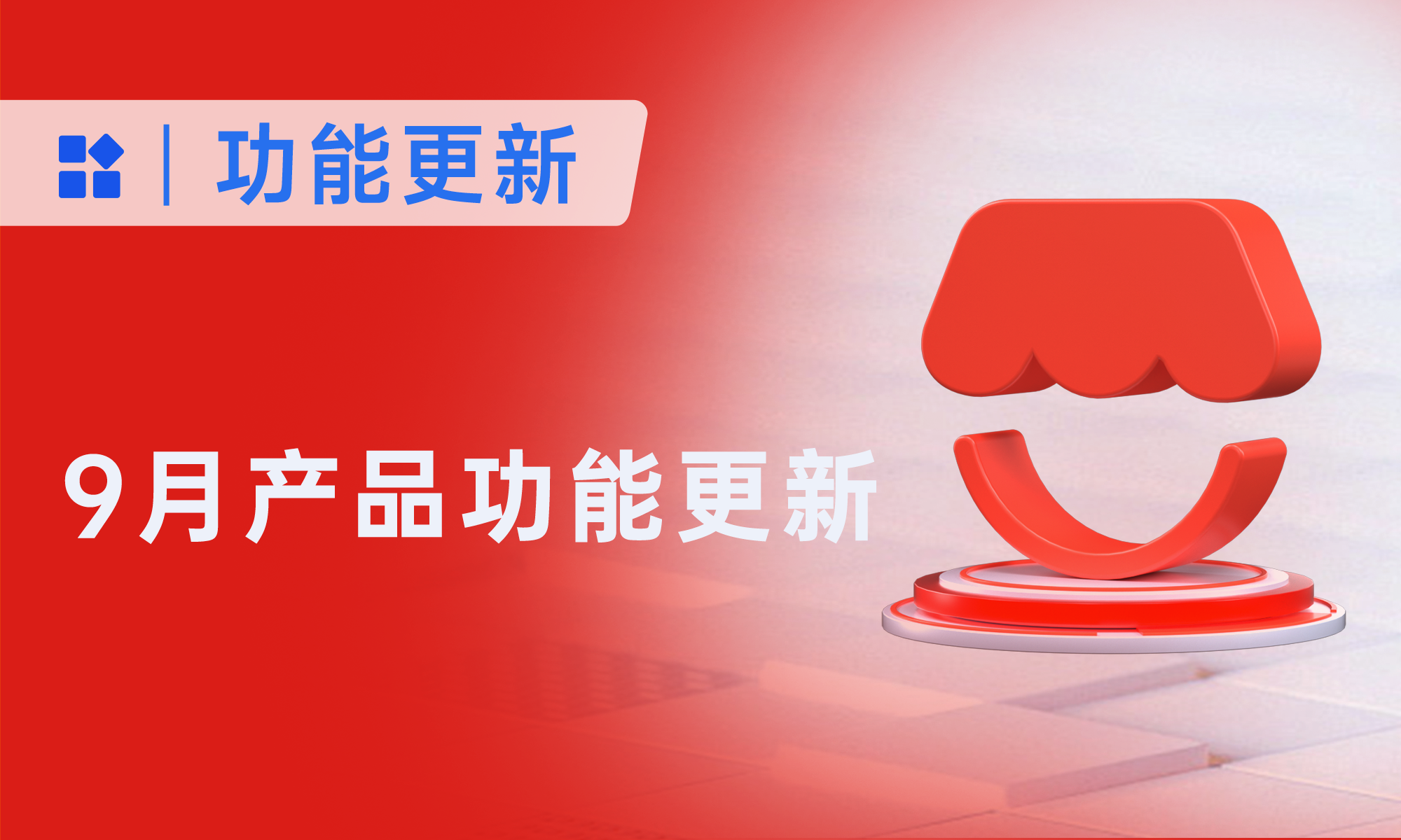 永久锁佣+推客裂变重磅上线,引爆推客带货新增长!小裂变·SCRM客户管理再升