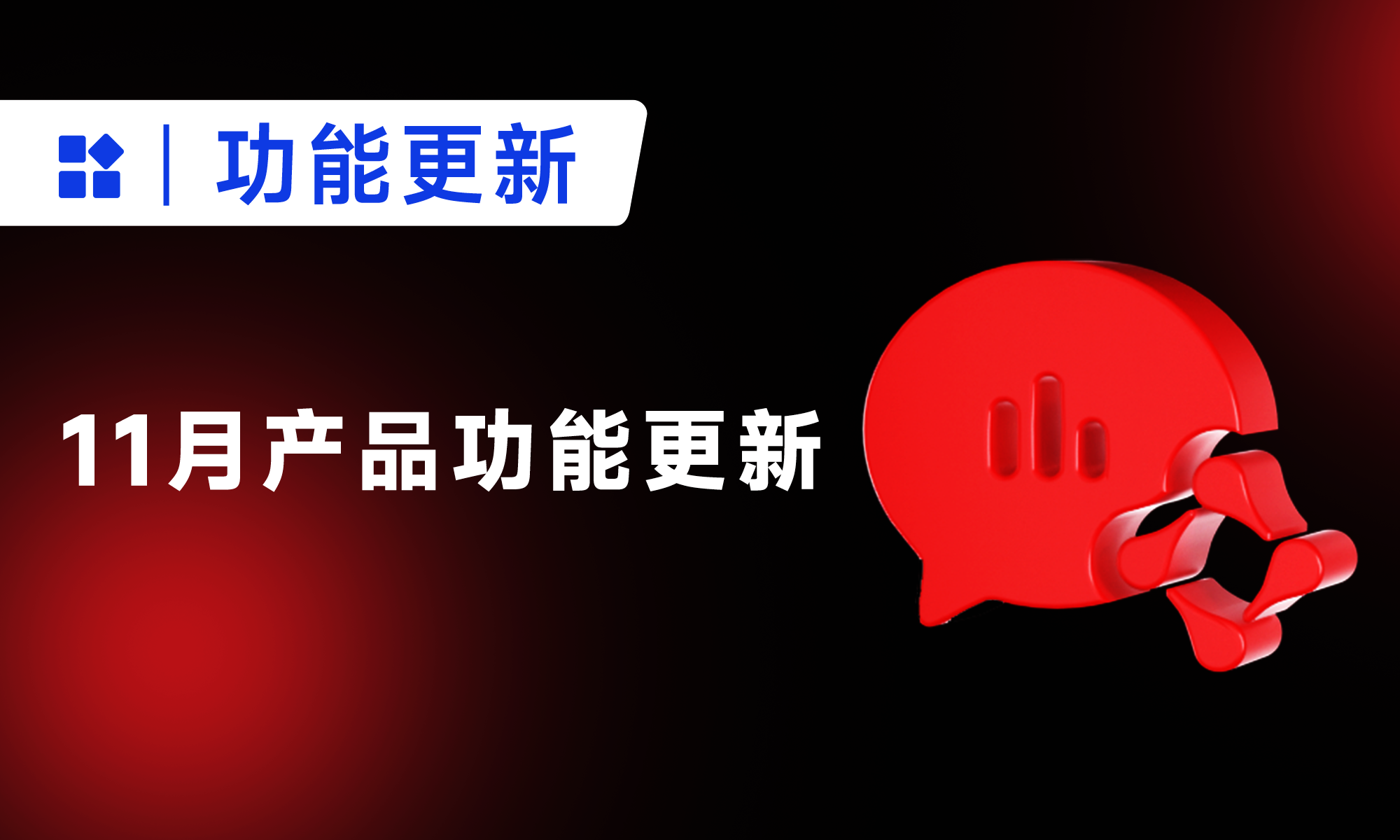 小裂变SCRM重磅升级！让私域销售过程可管理、客户跟进更智能