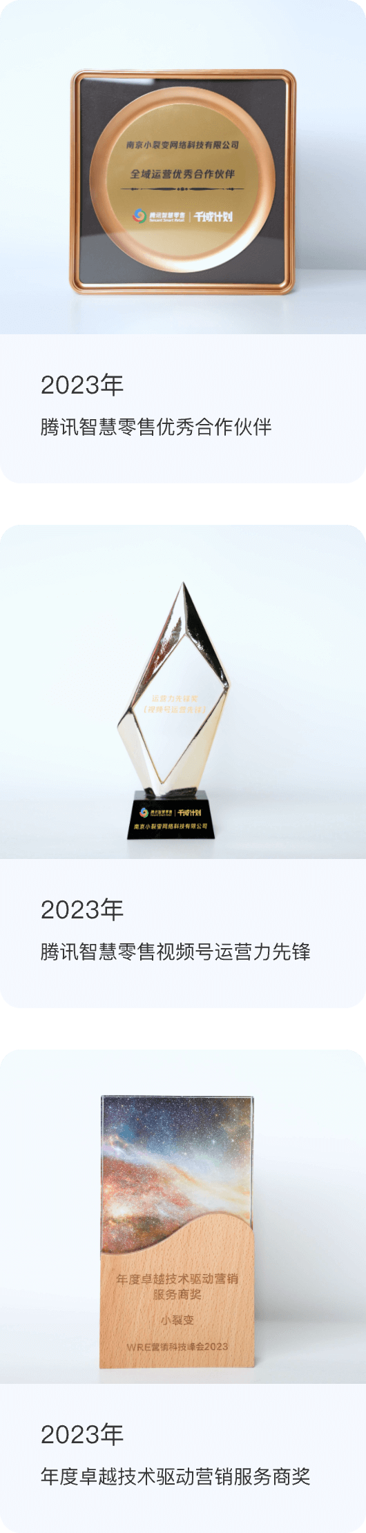 2022年度私域服务商